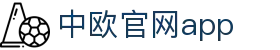 zoty中欧·(中国有限公司)官方网站